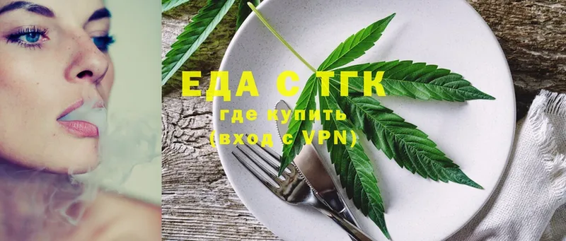 Еда ТГК конопля  Кубинка 