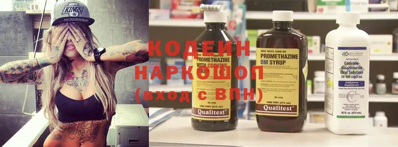 Codein Purple Drank  Кубинка 