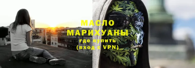 ТГК гашишное масло  omg маркетплейс  Кубинка 